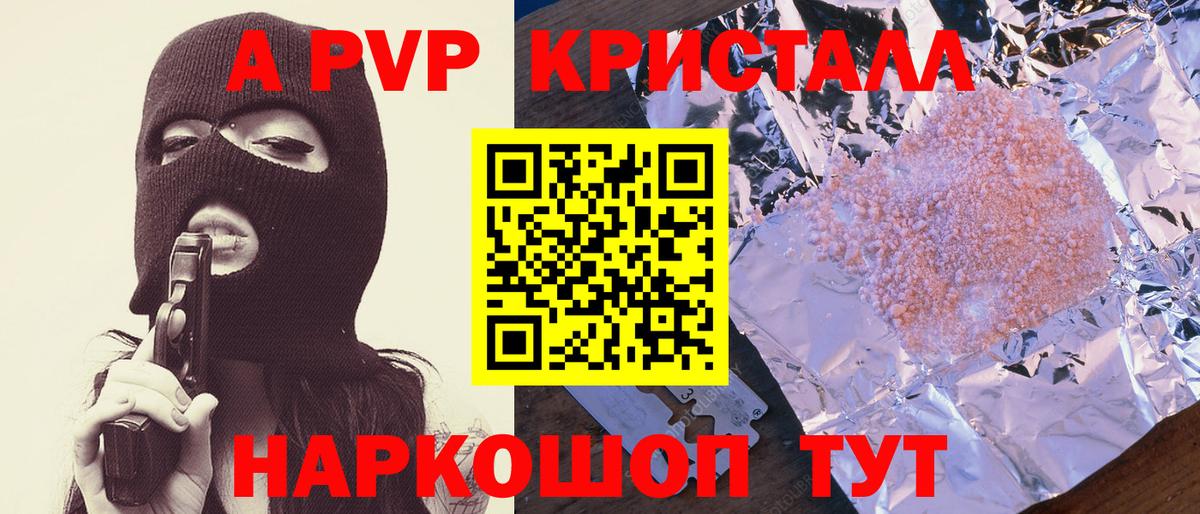 APVP VHQ  Вход с VPN  Изобильный  A-PVP Соль 