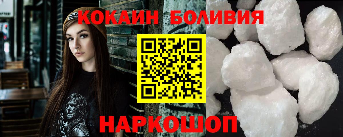 Cocaine VHQ  Вход с VPN  КОКАИН 98%  Кокаин  Изобильный 
