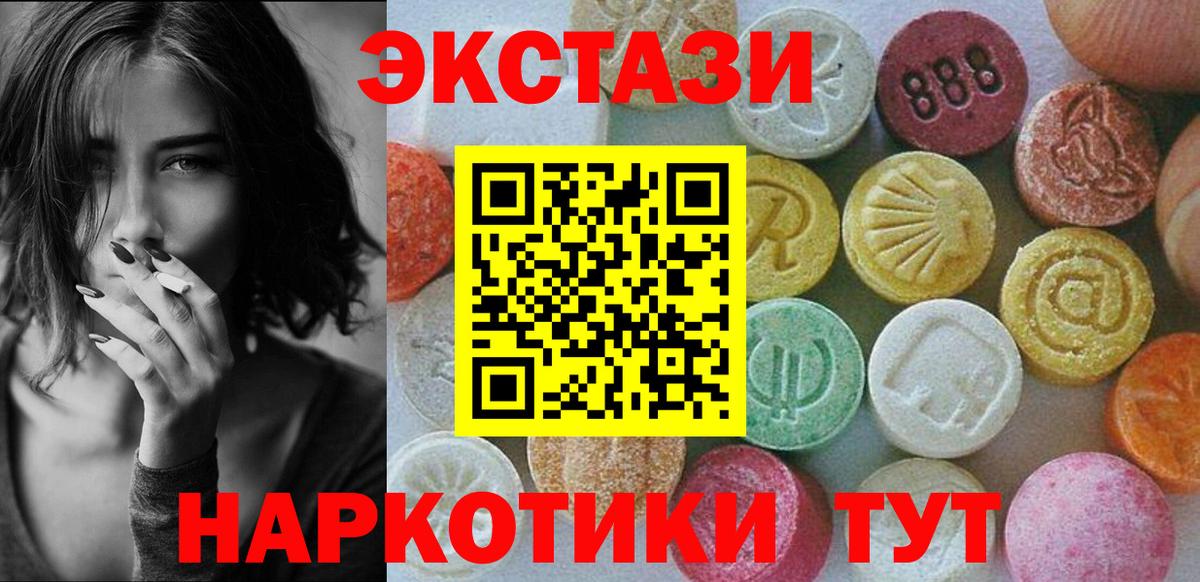 Ecstasy таблы Изобильный