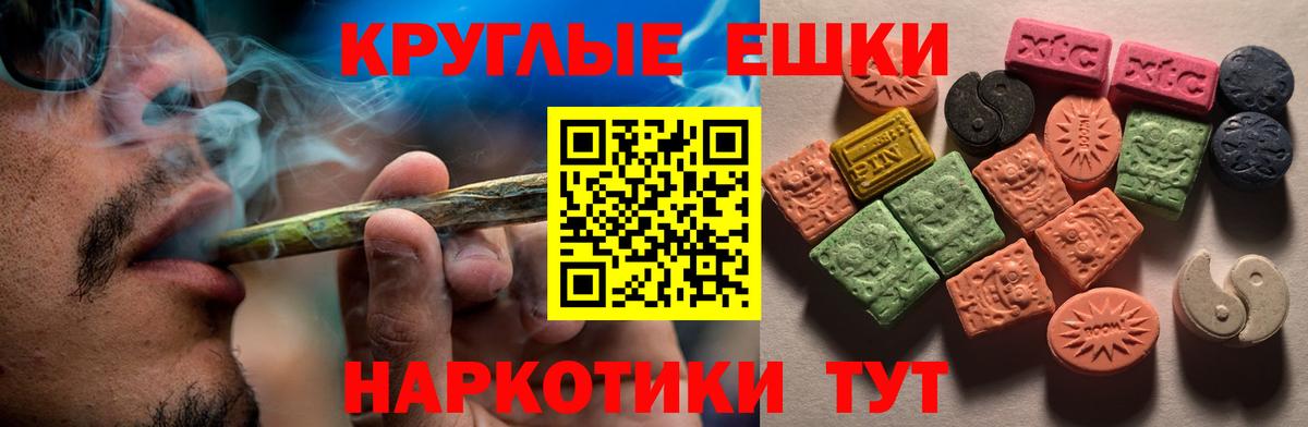 Ecstasy XTC  Экстази 250 мг  Экстази  Вход с VPN  гидра маркетплейс  Изобильный 