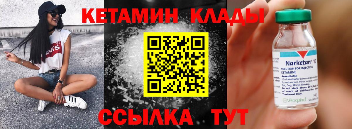 Изобильный  КЕТАМИН VHQ  Вход с VPN 