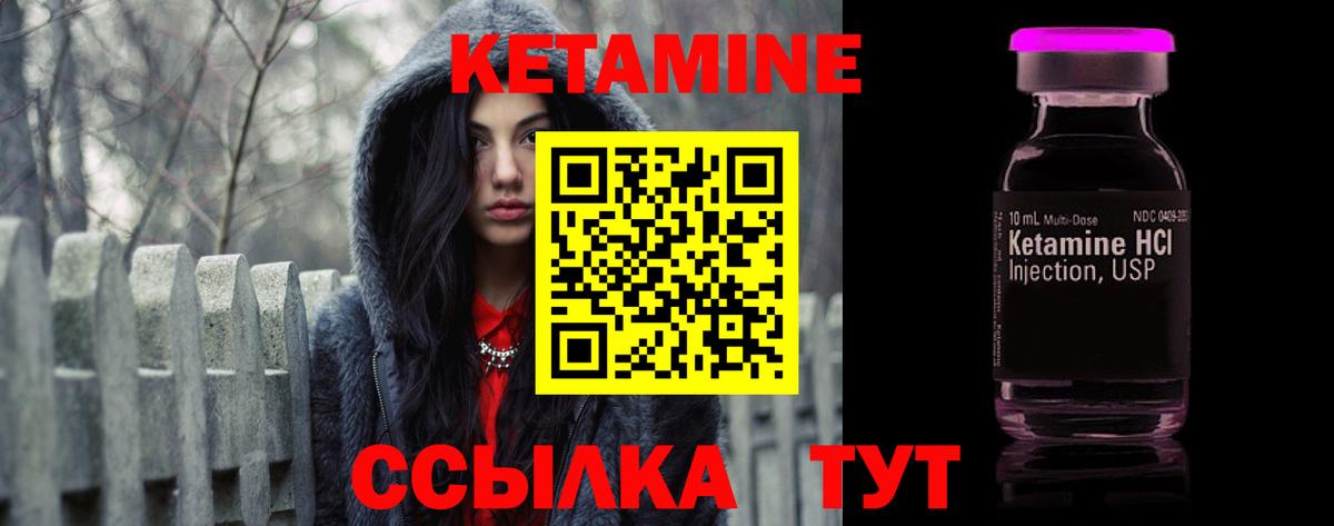 Кетамин VHQ Изобильный