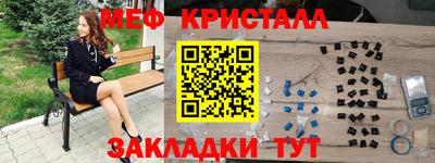 мескалин Краснознаменск