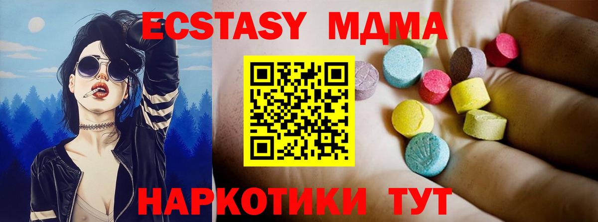 МДМА crystal  Вход с VPN  Изобильный 