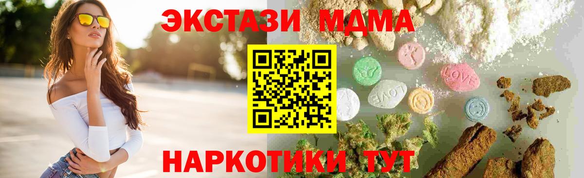 МДМА crystal Изобильный