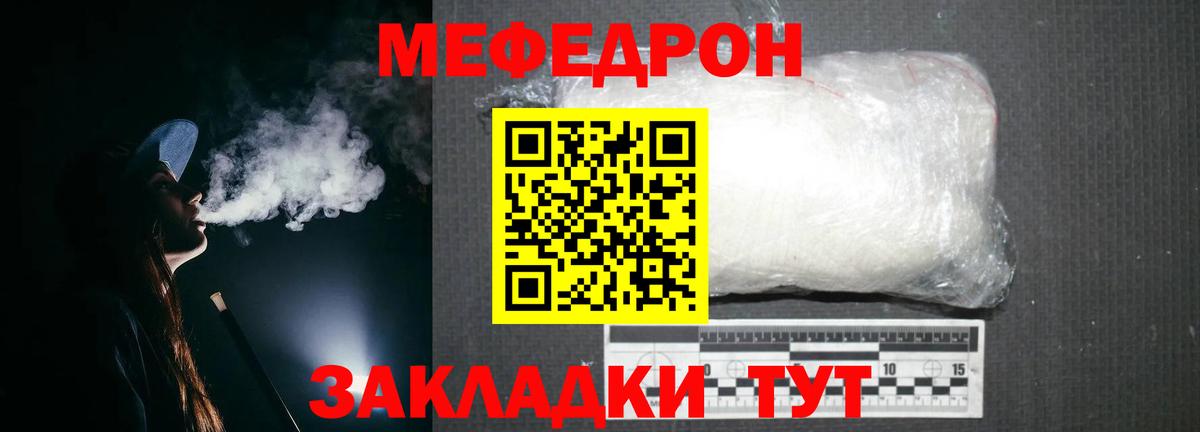 Мефедрон  Вход с VPN  Меф mephedrone  Изобильный  МЕФ мука 