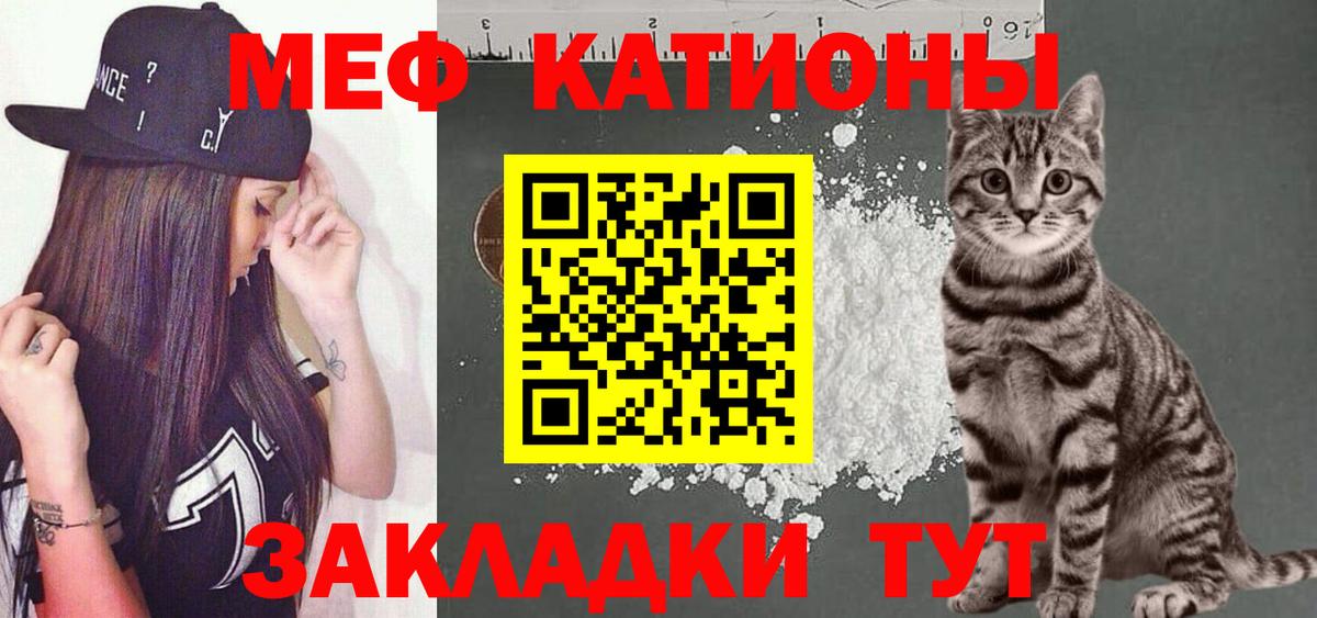 Меф мяу мяу  Изобильный
