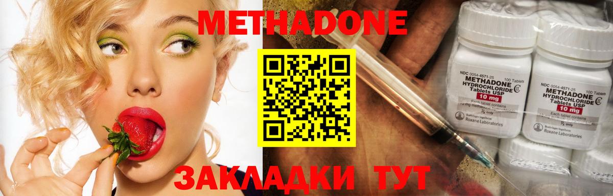 МЕТАДОН VHQ  Вход с VPN  Изобильный 