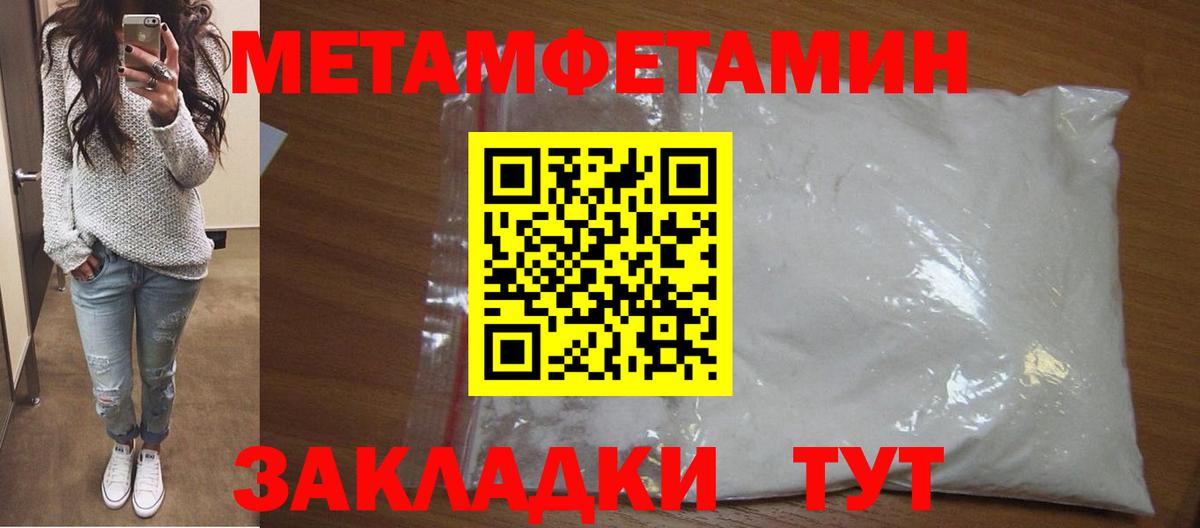 МЕТАМФЕТАМИН кристалл Изобильный